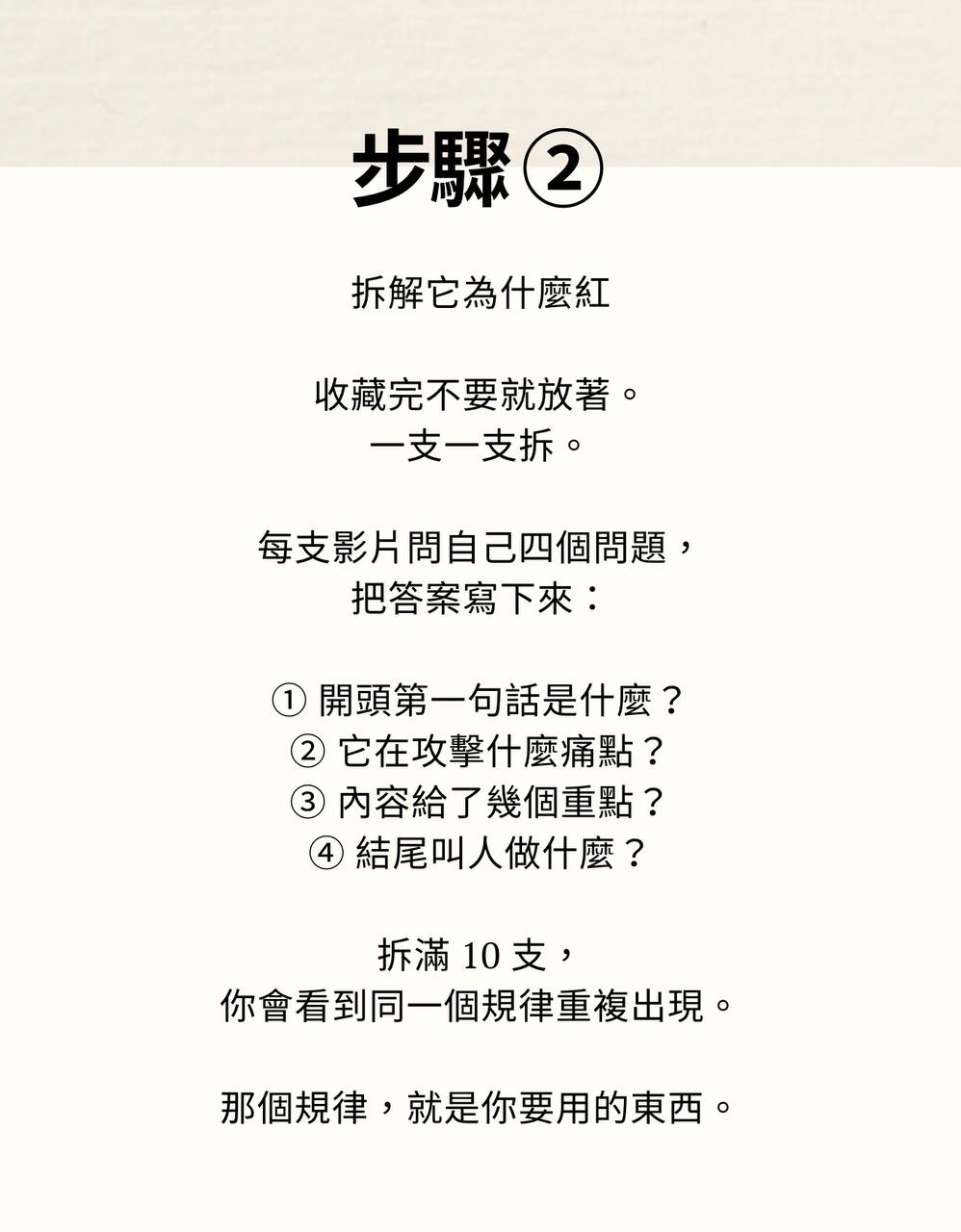 原始资料｜步骤2