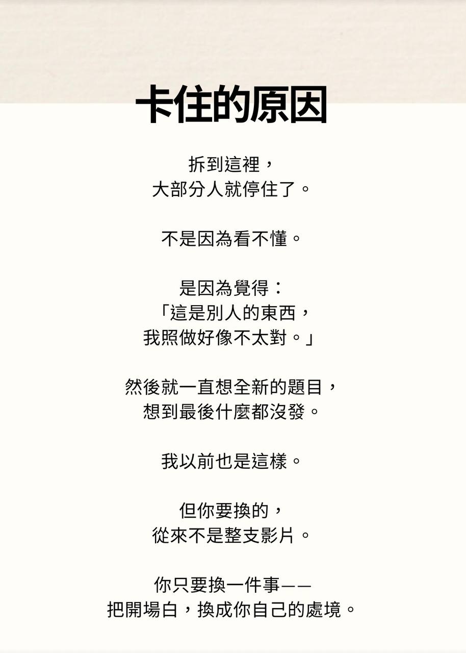 原始资料｜卡住的原因
